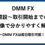 DMMFX