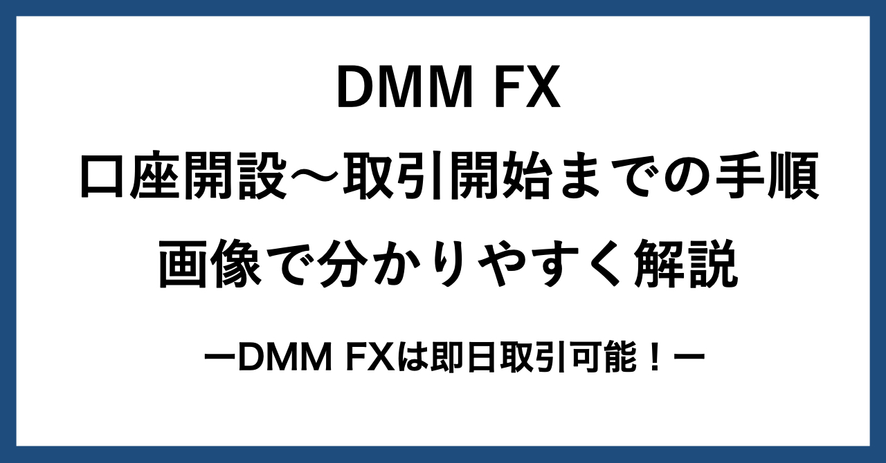 DMMFX