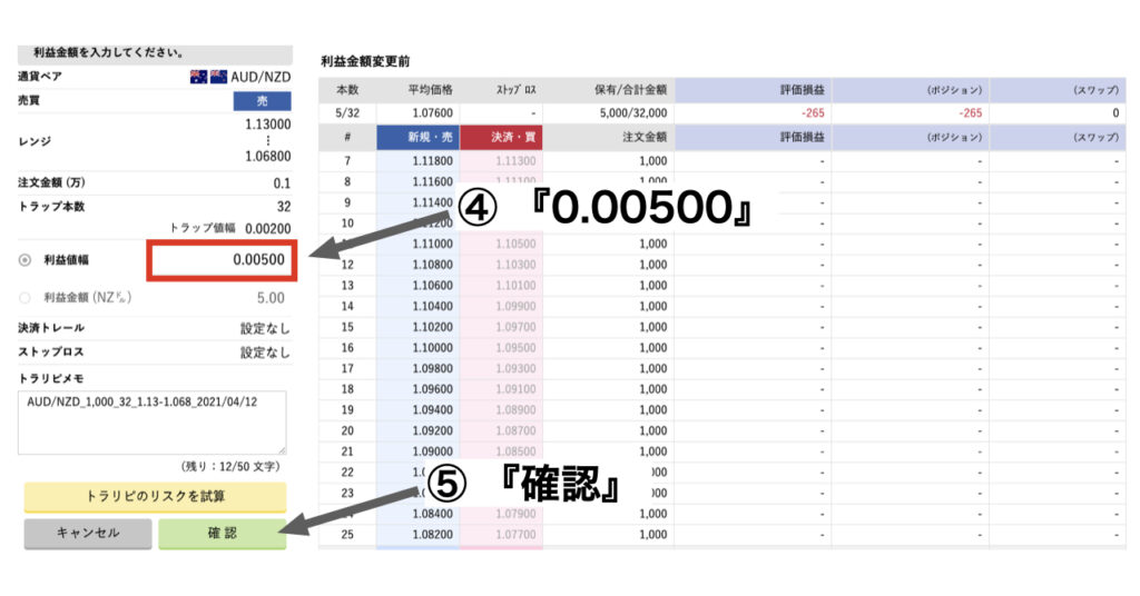 利益金額変更3