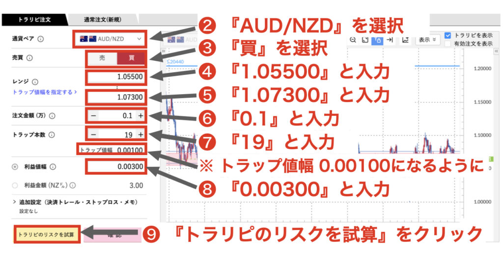 新プラン注文