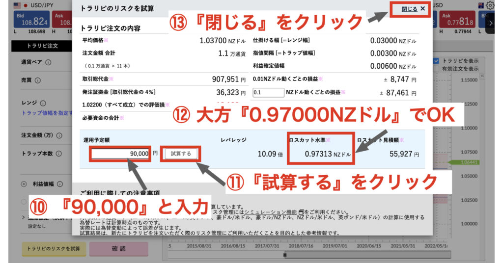 AUDNZDトラリピ新設定