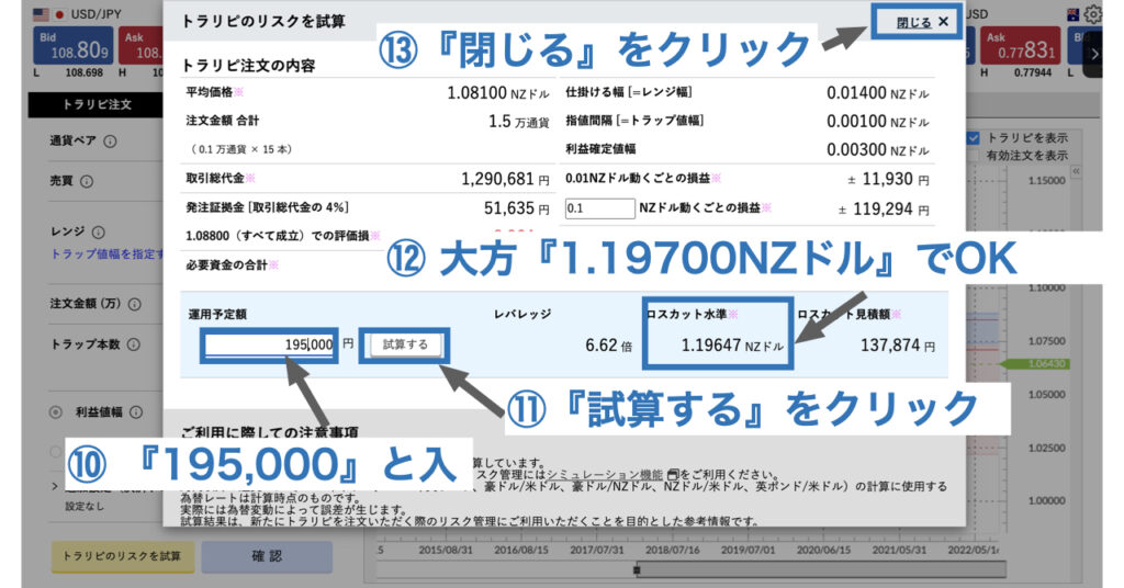 AUDNZDトラリピ新設定