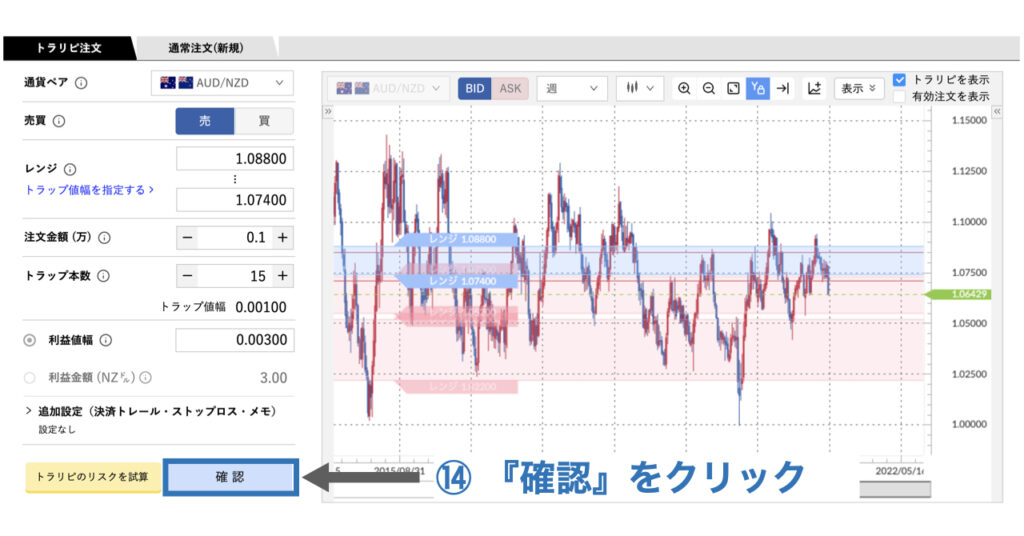 AUDNZDトラリピ新設定