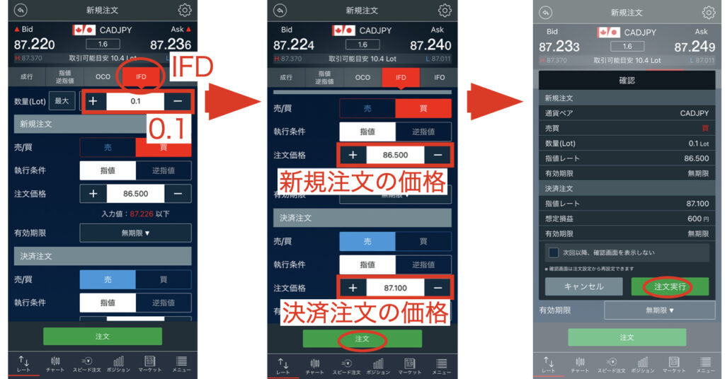 CADJPY_LIGHTFX注文