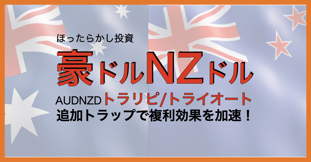 AUDNZD_add